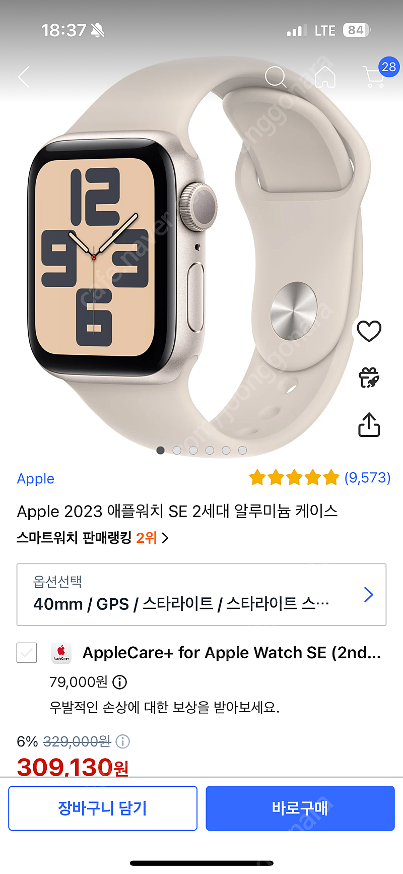 애플워치se2 40mm 스타라이트 미개봉판매