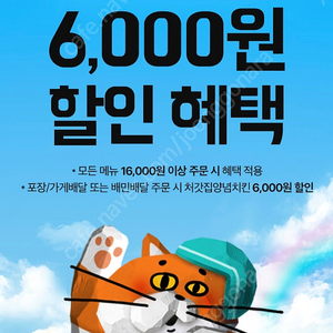 처갓집 6천원할인쿠폰 500원에 팝니다