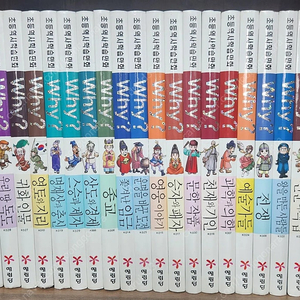 택포)why 역사 40권(한국사 19권, 세계사 21권)(모서리 둥근 버전)