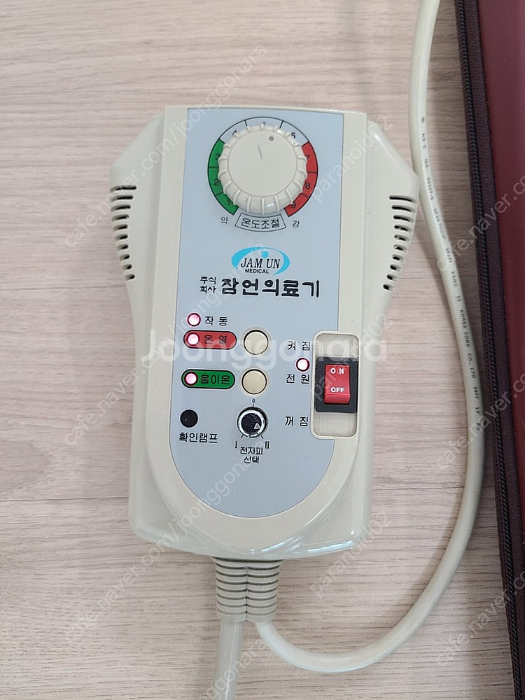 잠언의료기 피코초 온열 매트 팝니다--1