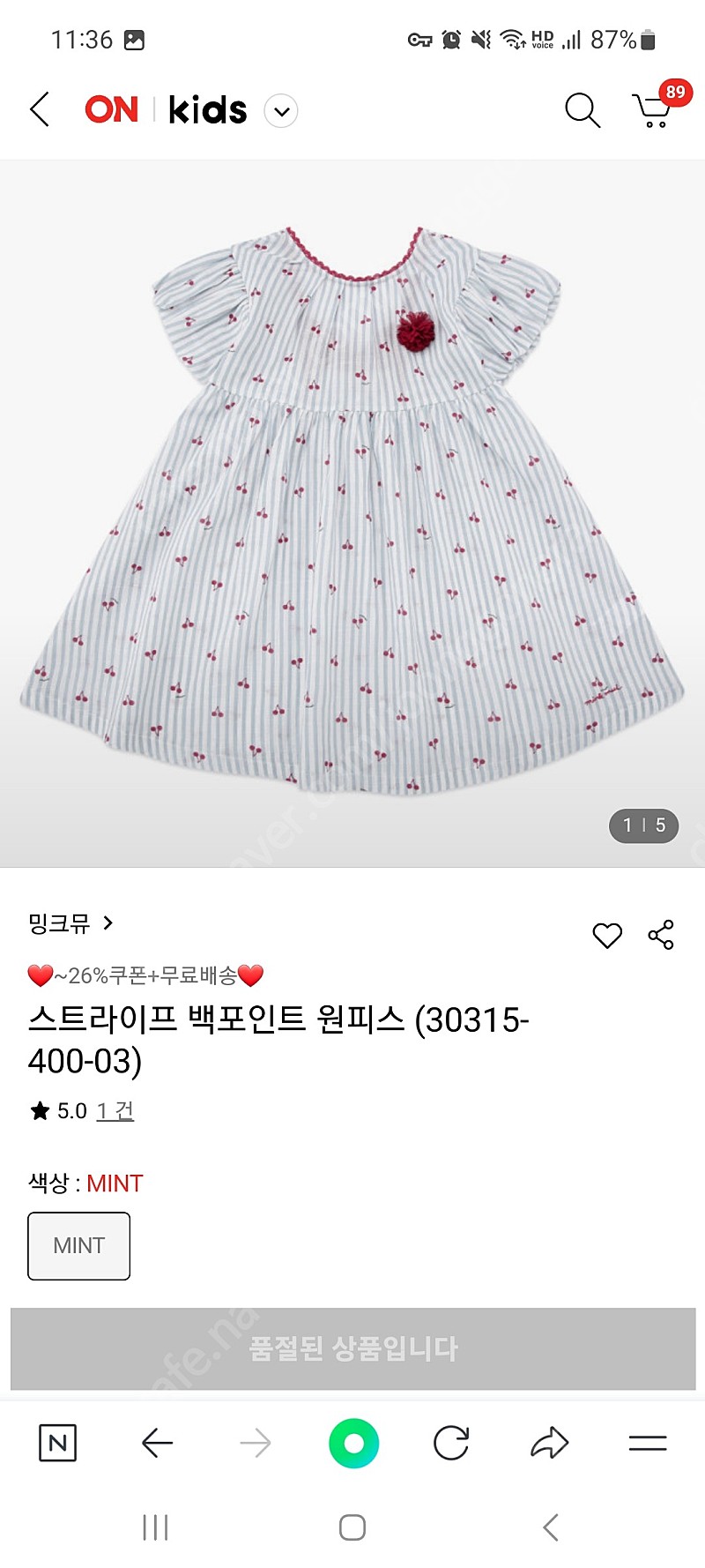 밍크뮤 여아 여름 원피스 120