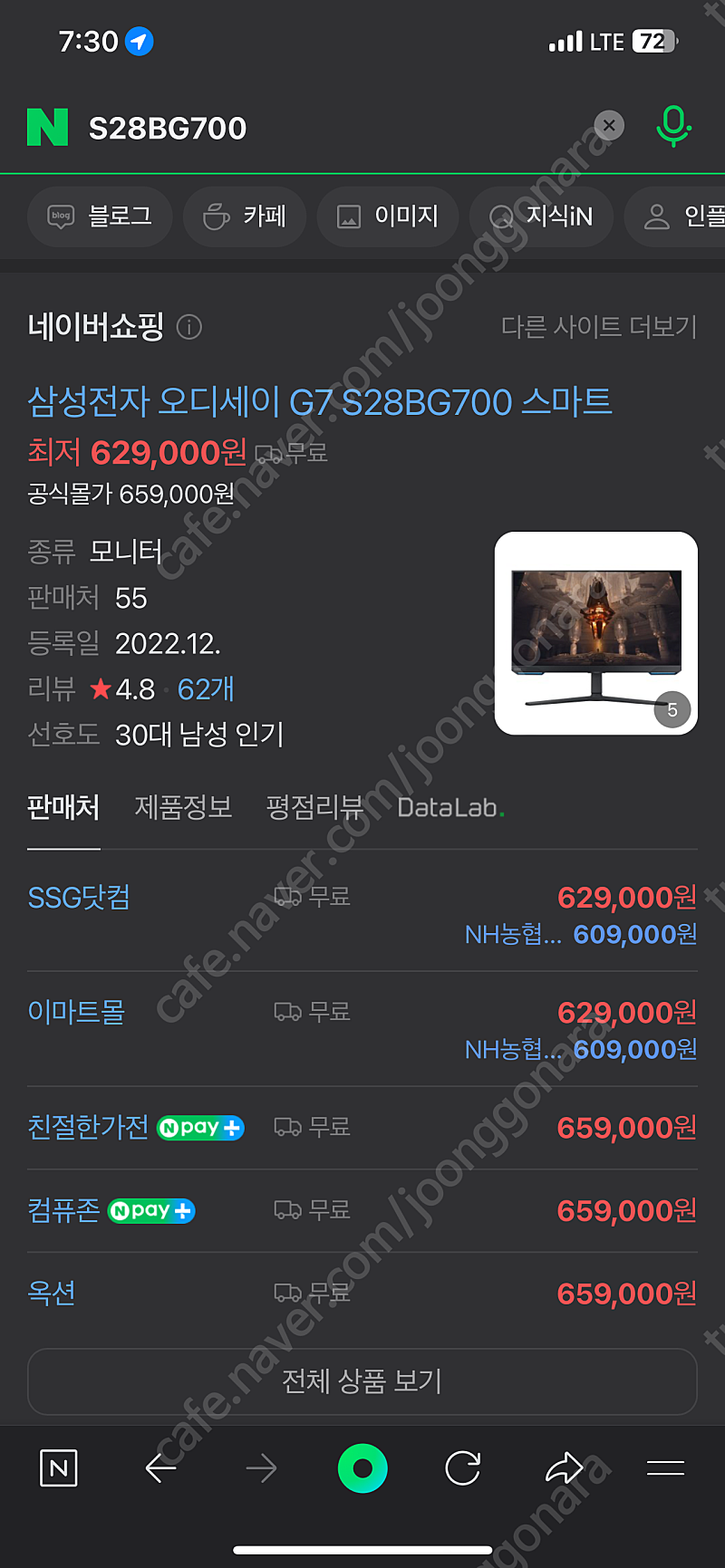 삼성 오디세이 G7 S28BG700 미개봉 팝니다