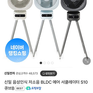 신일 써큘레이터 S10 큐브B 새제품