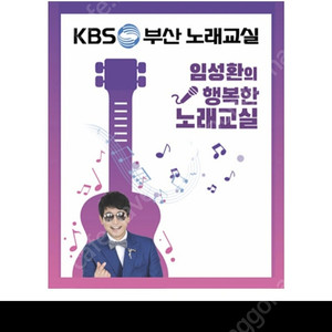 KBS부산노래교실 7,9월 오후권