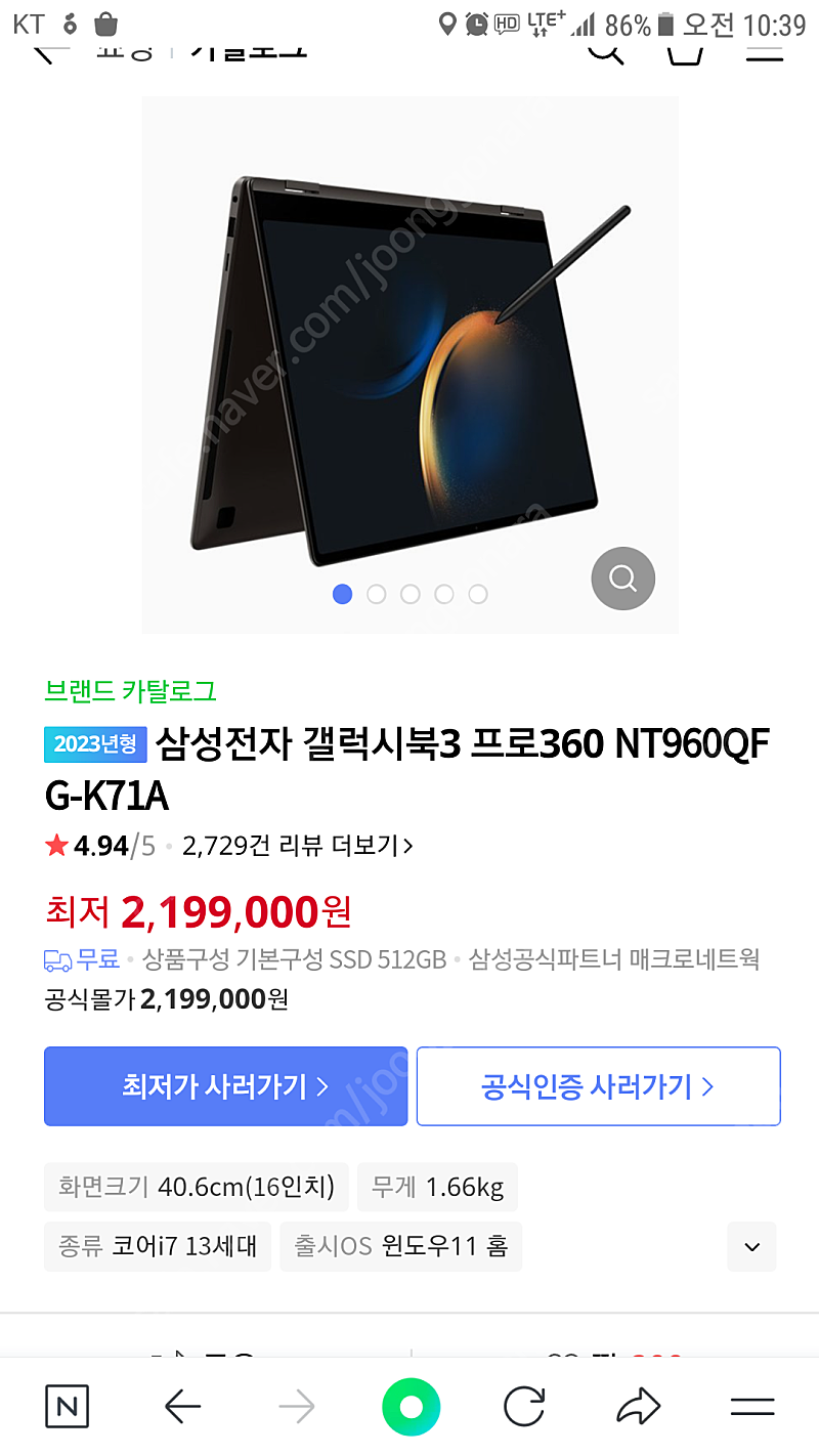 단순개봉) 갤럭시북3 프로 360 nt961qfg-k06/c 팝니다.