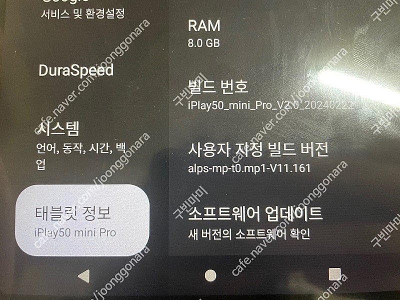 iplay50 mini pro 와이드바인 L1 팝니다.