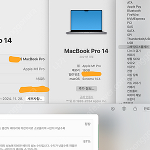 맥북 프로(m1 pro) 14인치, 애케플(24년 11월), 램16, 512기가