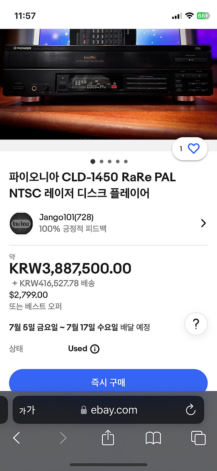 파이오니아 CLD-1450 LDP (고장)--8
