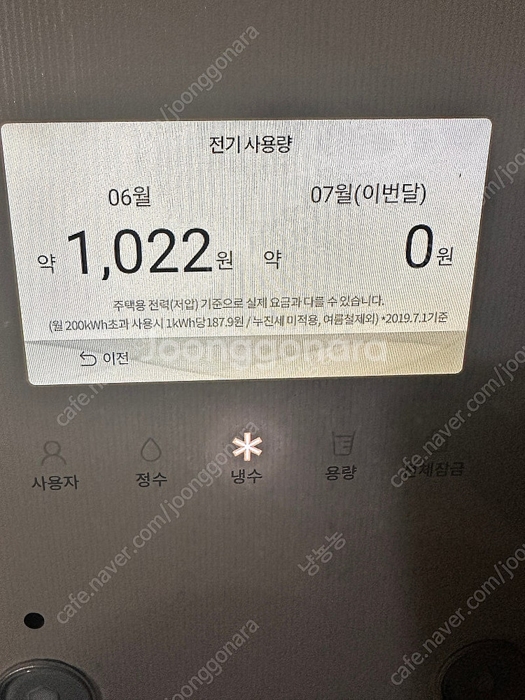 코웨이 얼음 정수기 (BTS 광고)--1