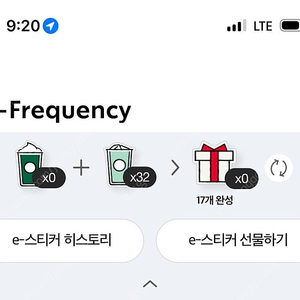 스타벅스 프리퀀시 일반