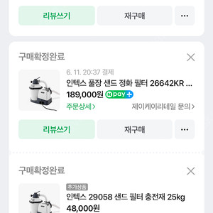 인텍스 샌드필터 26642KR 팝니다