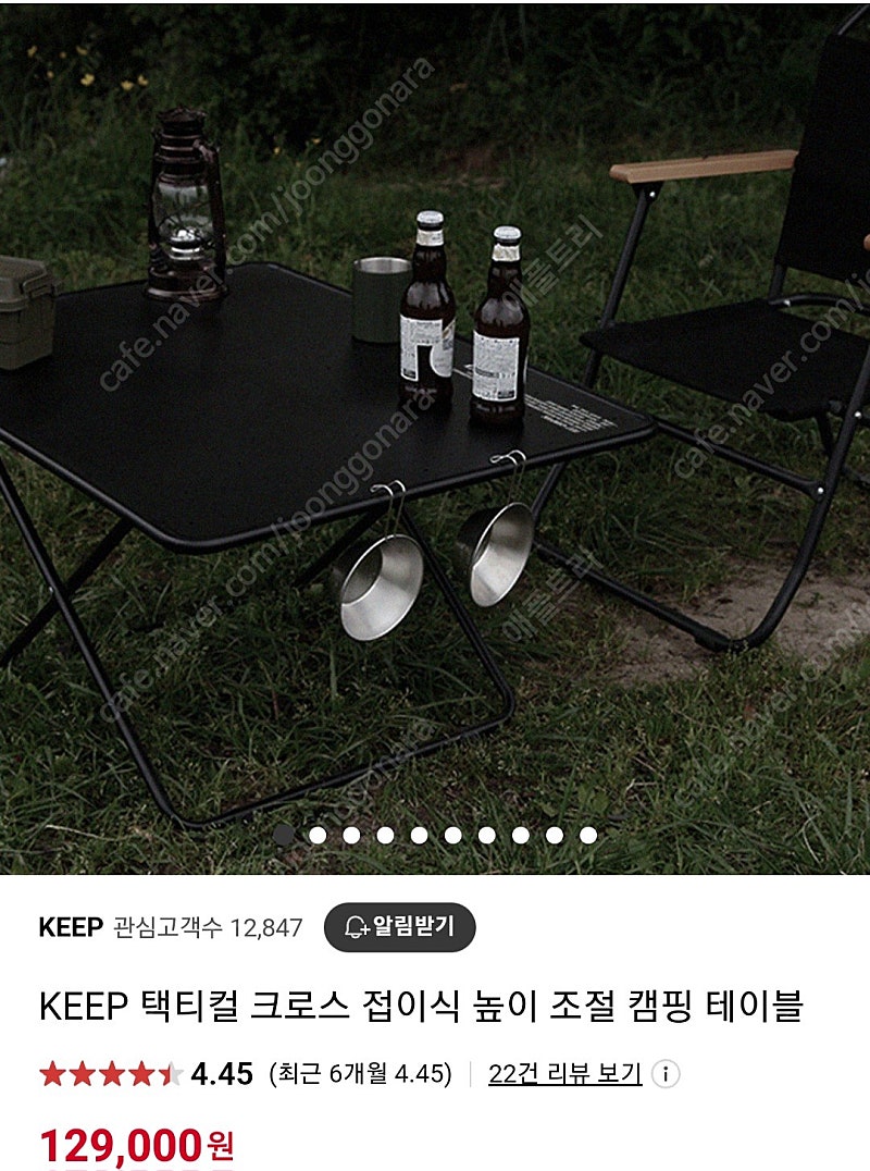 keep 킵원액션 캠핑테이블