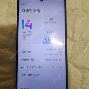 홍미노트9s 6gb 128gb 판매합니다