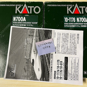 KATO N700A 16량 풀편성 실내등포함 철도모형