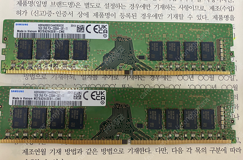 DDR4 16GB(3200) 2개