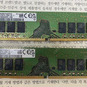 DDR4 16GB(3200) 2개