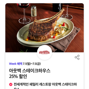 티데이 쿠폰 장당 400원 / CGV, 아웃백, 샐러디, 처갓집,땅스부대찌개,런드리고, 파리바게트 20% 할인