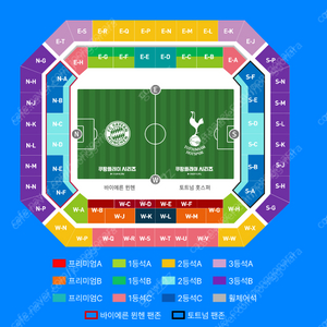 8.3 뮌헨VS토트넘 2등석B 팝니다.