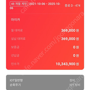 [장기렌트 승계] 무보증금 무선납금 2022 티볼리