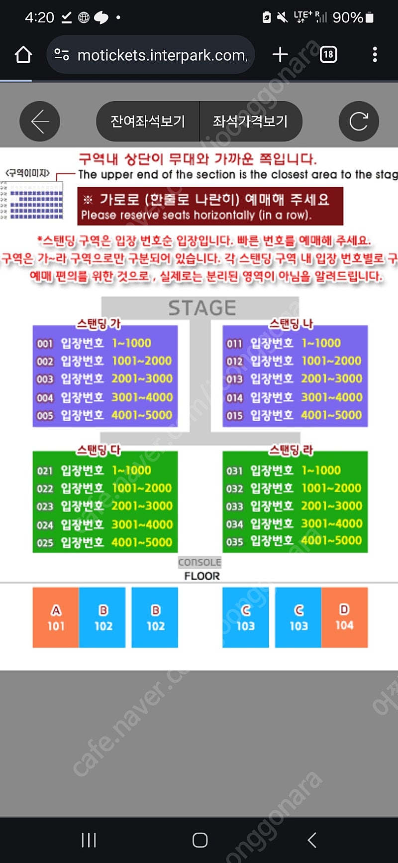 대전 흠뻑쇼 일요일 라 구역 30번대 2연석 판매합니다