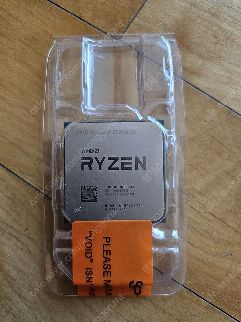 [미개봉] 라이젠 AMD 5700X3D CPU 벌크