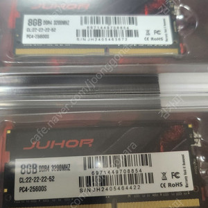 ddr4 노트북램 8g 3200 두개 일괄