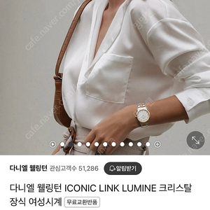 다니엘웰링턴 링크 ICONIC LINK LUMINE 크리스탈 여성시계 새상품