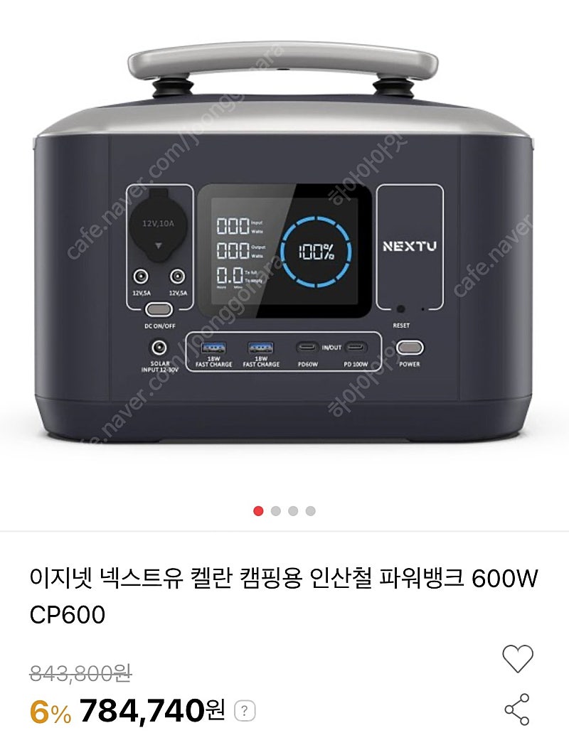 (미개봉) 넥스트 켈란 캠핑용 인산철 파워뱅크 600W CP600