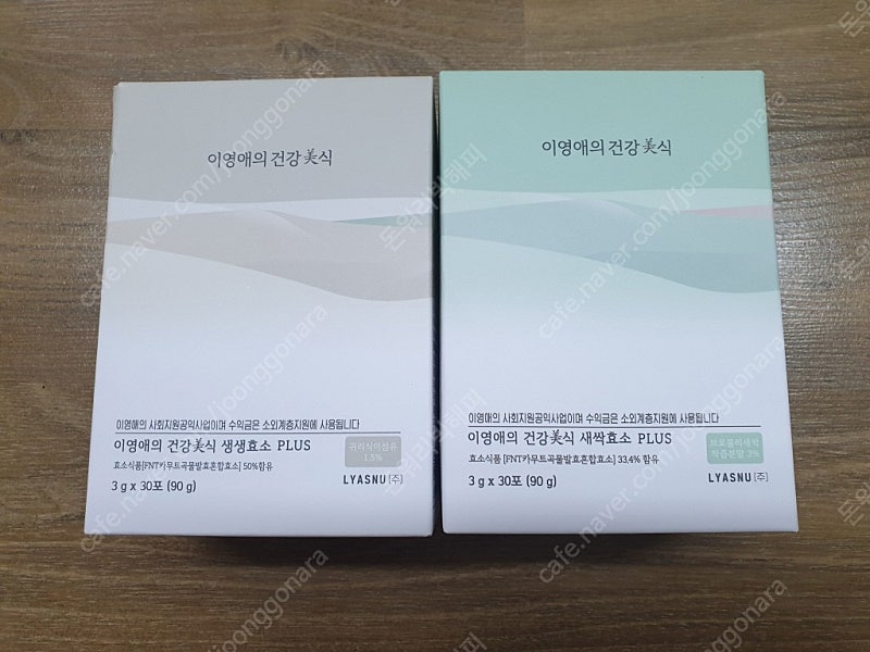 이영애의 건강미식 생생효소 30포 + 새싹효소 30포 (미개봉 새제품) 싸게 팝니다. 효소. 2세트 있어요