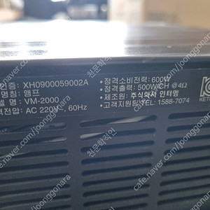 인터엠 VM-2000 4옴 500w