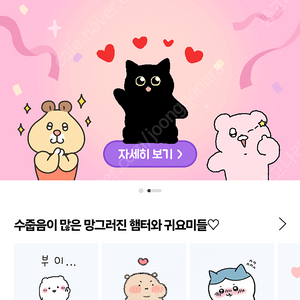 카카오톡 이모티콘 1400원 팔아요