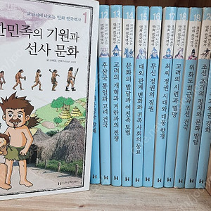 [고양 원흥] 교과서에 나오는 만화 한국역사/세계역사 84권 판매합니다.