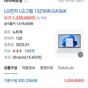 [미개봉] LG GRAM 15 (15Z90R-GA56K)