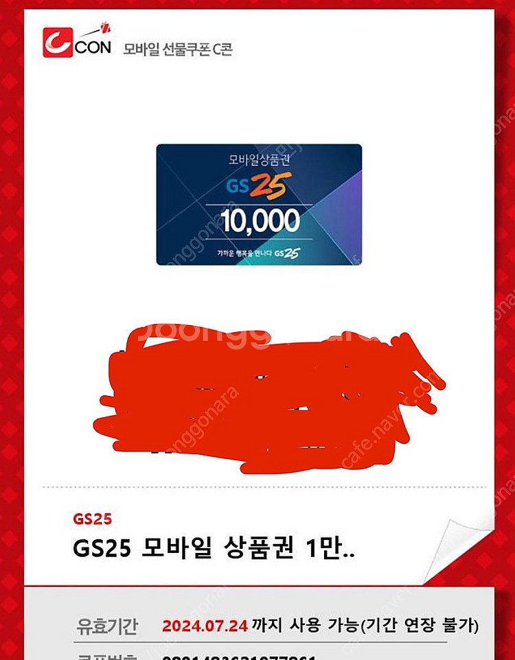 gs모바일 상품권 만원--0