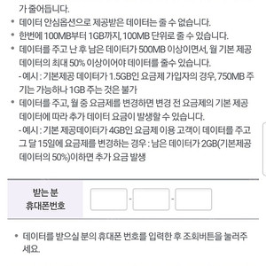 유플 데이터 2기가 4000원