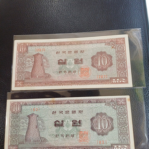 첨성대 10원, 이순신오백원, 영제1원, 오십전, 1차천원, 남대문오백원 등.가격 조금 내립니다