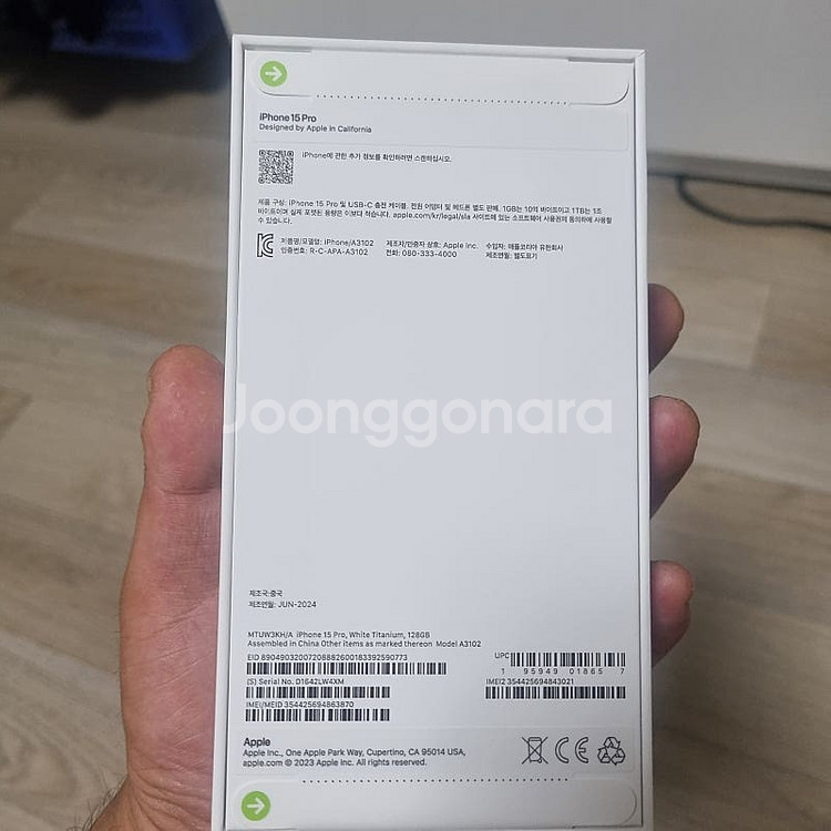 아이폰15pro 128gb 화이트 티타늄 미개봉 자급제--2