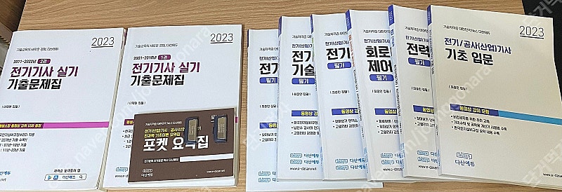 다산에듀 전기기사 실기 기출 + usb