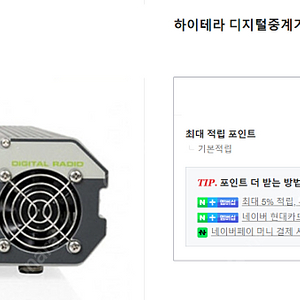 디지털 무전중계기 Hytera RD-628