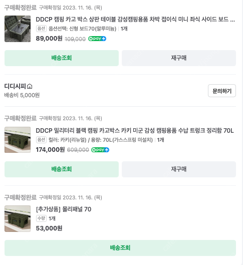 DDCP 카고박스 / 미군 하딕박스 / 캠핑박스