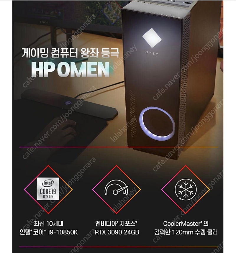 HP 오멘 omen GT13-0848KR