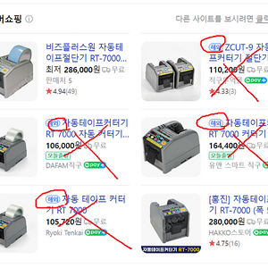 테이프 자동컷팅기