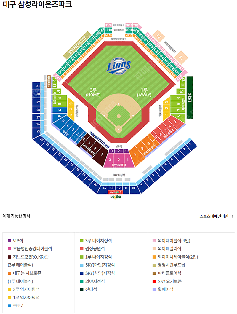 [프로야구] 7월4일 삼성라이온즈파크 삼성 라이온즈 vs KIA 타이거즈 원정응원석 4연석 3연석 복도석 가족석 가격기재 사진O 삼성기아 기아삼성 기아원정 7/4 7.4 최저가