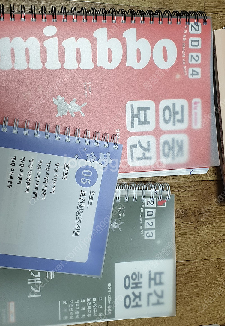 민경애 2024 공중보건 책, 2023 보건행정 기출,...--2