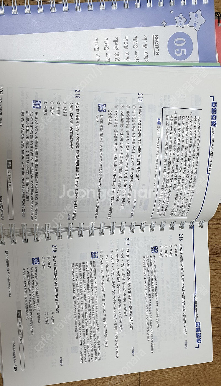 민경애 2024 공중보건 책, 2023 보건행정 기출,...--3