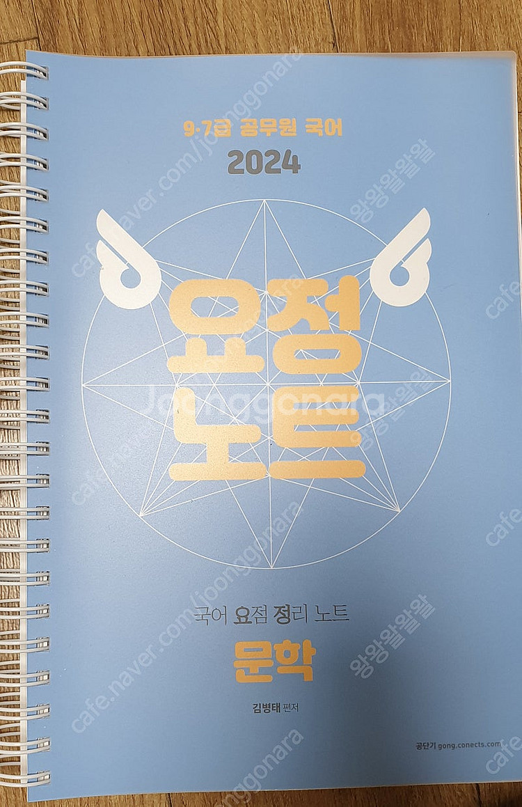 민경애 2024 공중보건 책, 2023 보건행정 기출,...--4