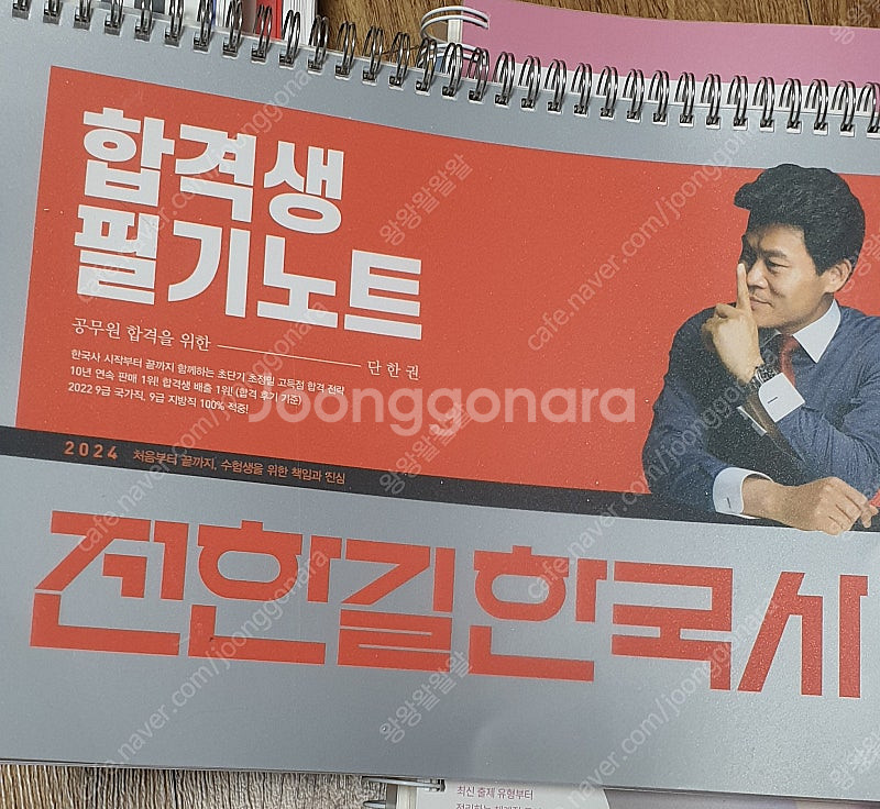 민경애 2024 공중보건 책, 2023 보건행정 기출,...--6