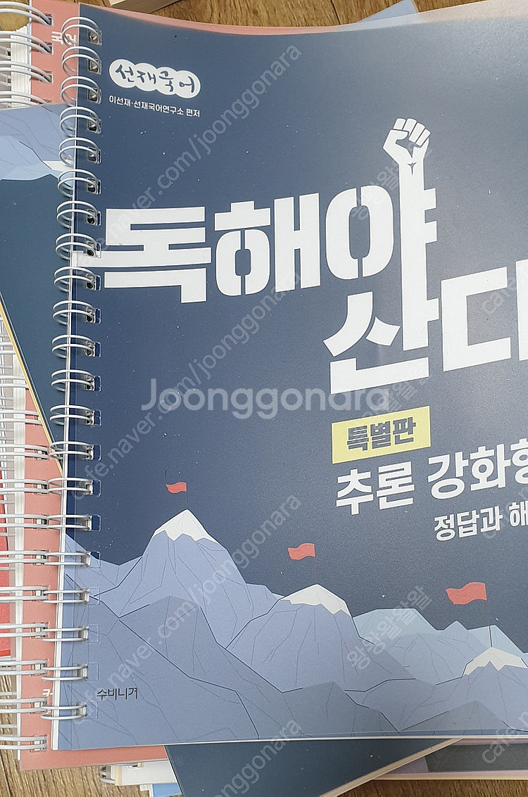 민경애 2024 공중보건 책, 2023 보건행정 기출,...--8