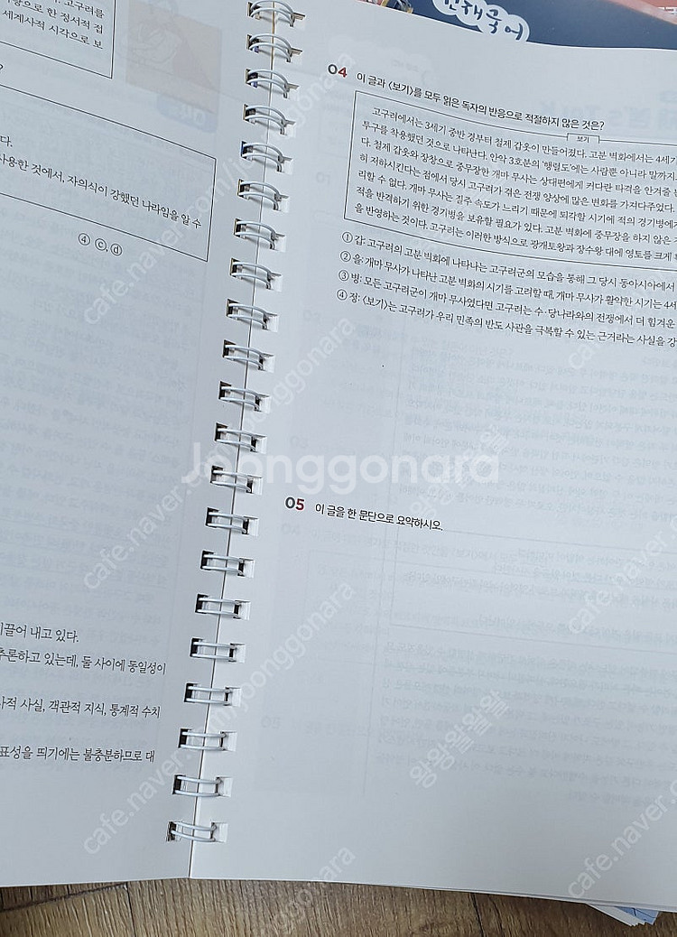 민경애 2024 공중보건 책, 2023 보건행정 기출,...--9