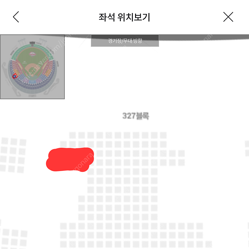 7월 10일 (수) 기아 VS LG 3루 네이비석 327블록 4열 통로 4연석 티켓 양도 엘지 잠실